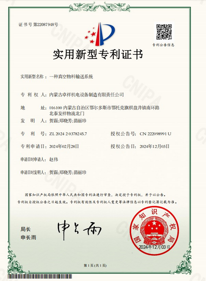 实用新型专利证书